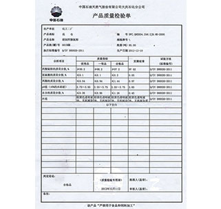 氰醇技術說明